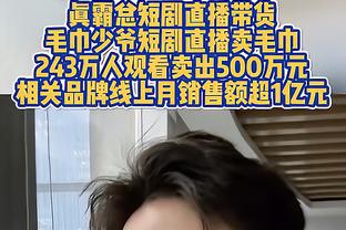 安切洛蒂：我不是传奇人物球员才是 卡卡无球情况下不如贝林厄姆